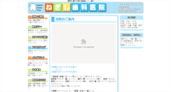 Desktop Screenshot of negishika.com